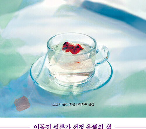 괴테는모든것을말했다 표지